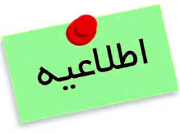 اخبار پارلمان دانشجویی 